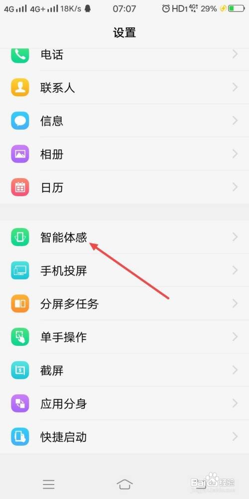 vivo S12怎么关闭隔空解锁
