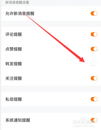腾讯视频手机版怎么关闭转发提醒