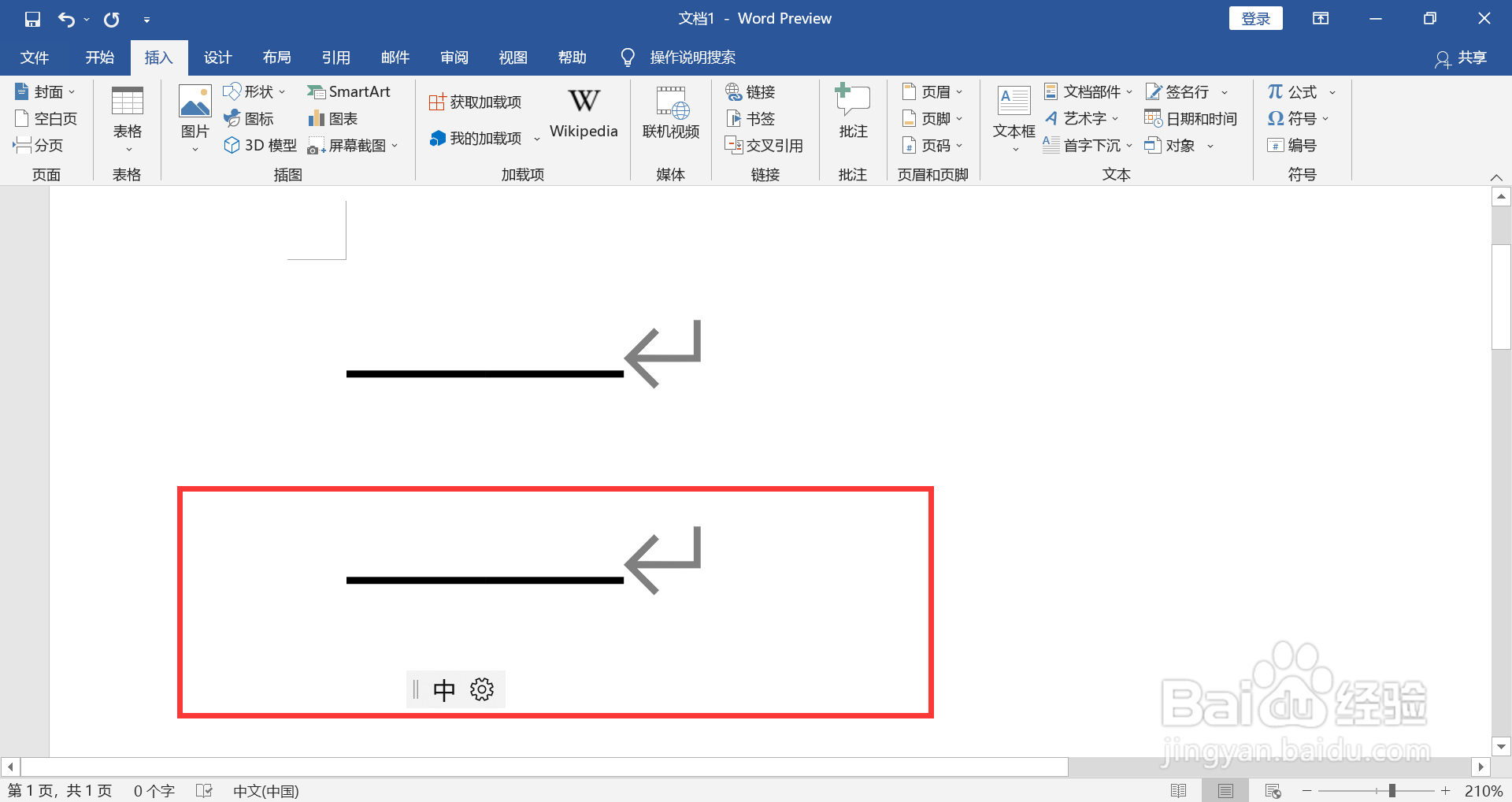 电脑破折号如何输入