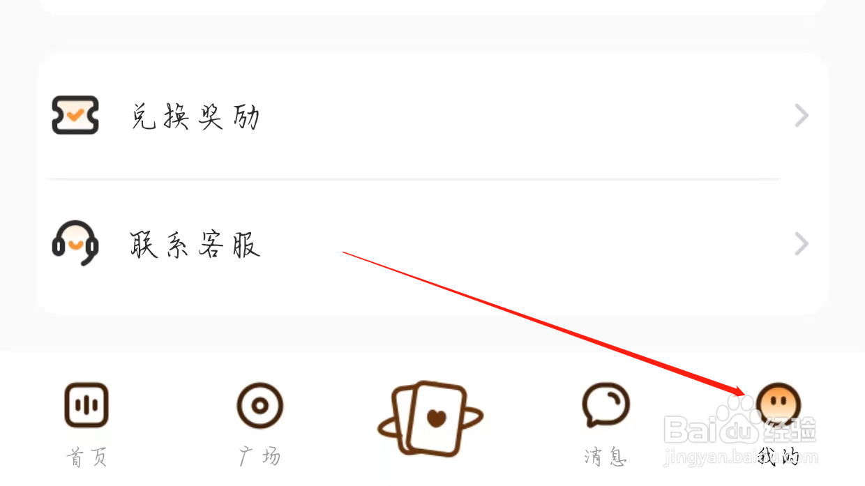 怎样查看焦糖的手机绑定