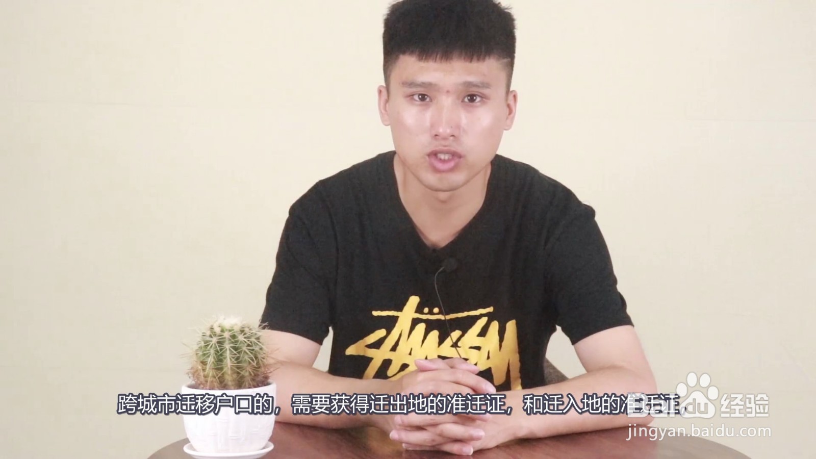 户口迁移需要什么手续