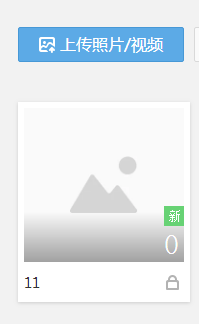 怎样把照片保存在QQ空间仅对自己可见