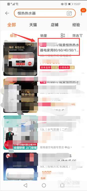 恒热热水器怎么调温度-（恒热热水器调温方法）[图]