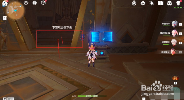 原神赤王陵右下角隐藏锚点开启方法攻略