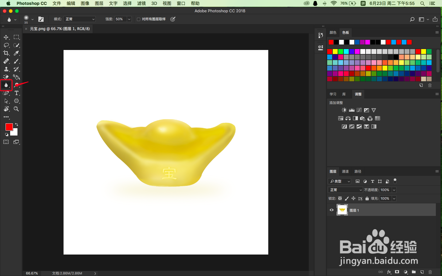 photoshop锐化工具的使用