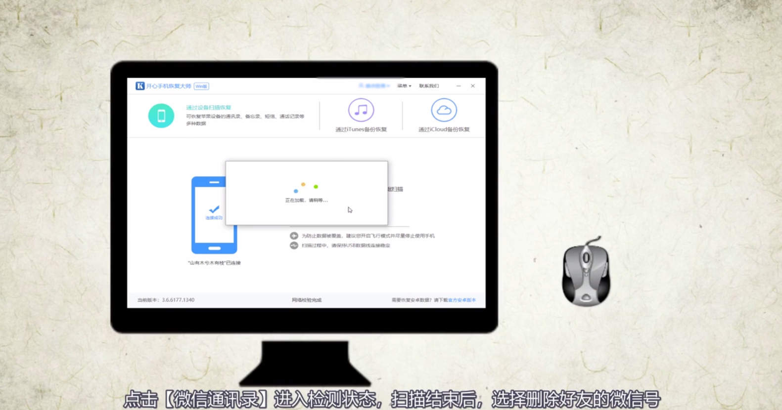 怎么恢复微信删除的好友