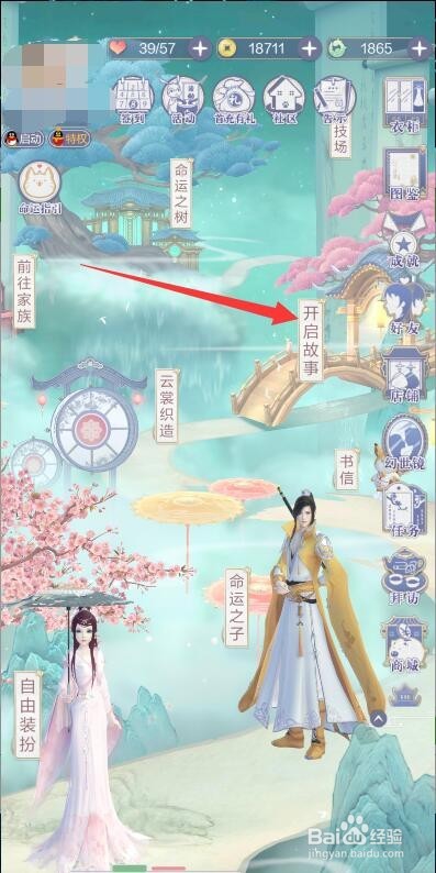 云裳羽衣没有服装怎么通关