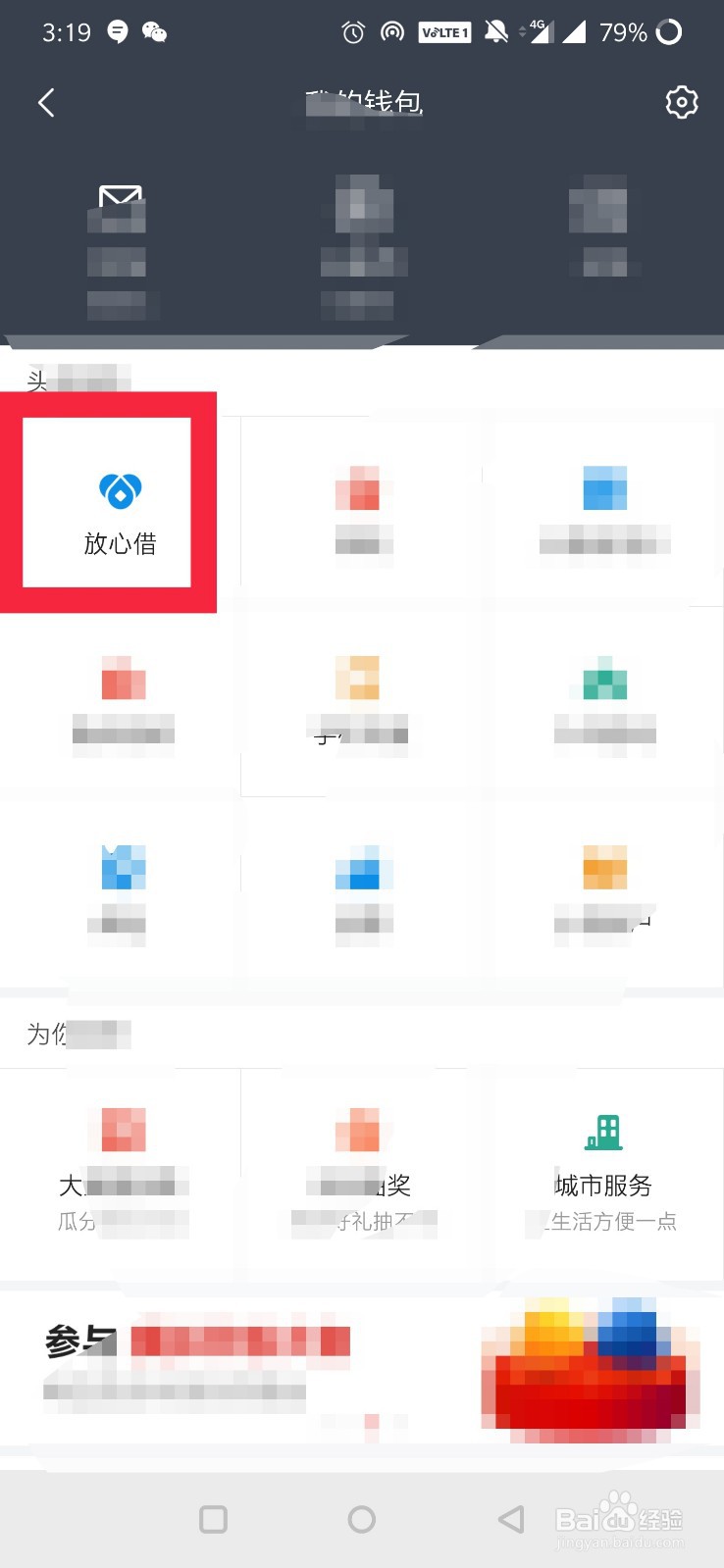 今日头条怎么借钱