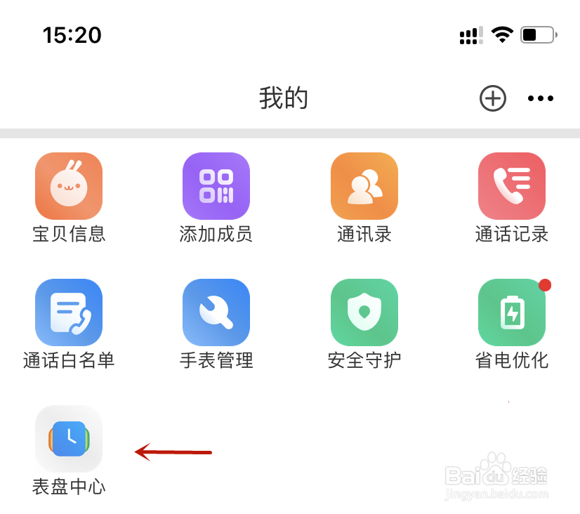 米兔我的表盘