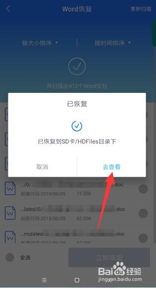 手机文件误删除如何恢复