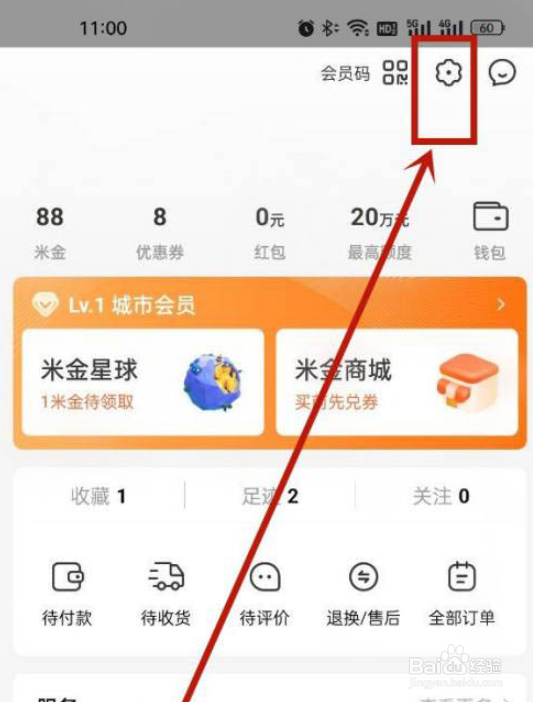 小米商城如何开启相机权限呢？