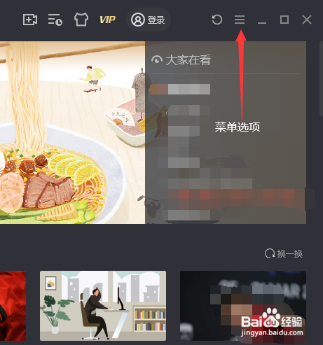 腾讯视频的暂停播放快捷键在什么地方设置？