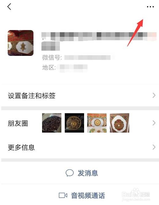 怎么清理微信好友
