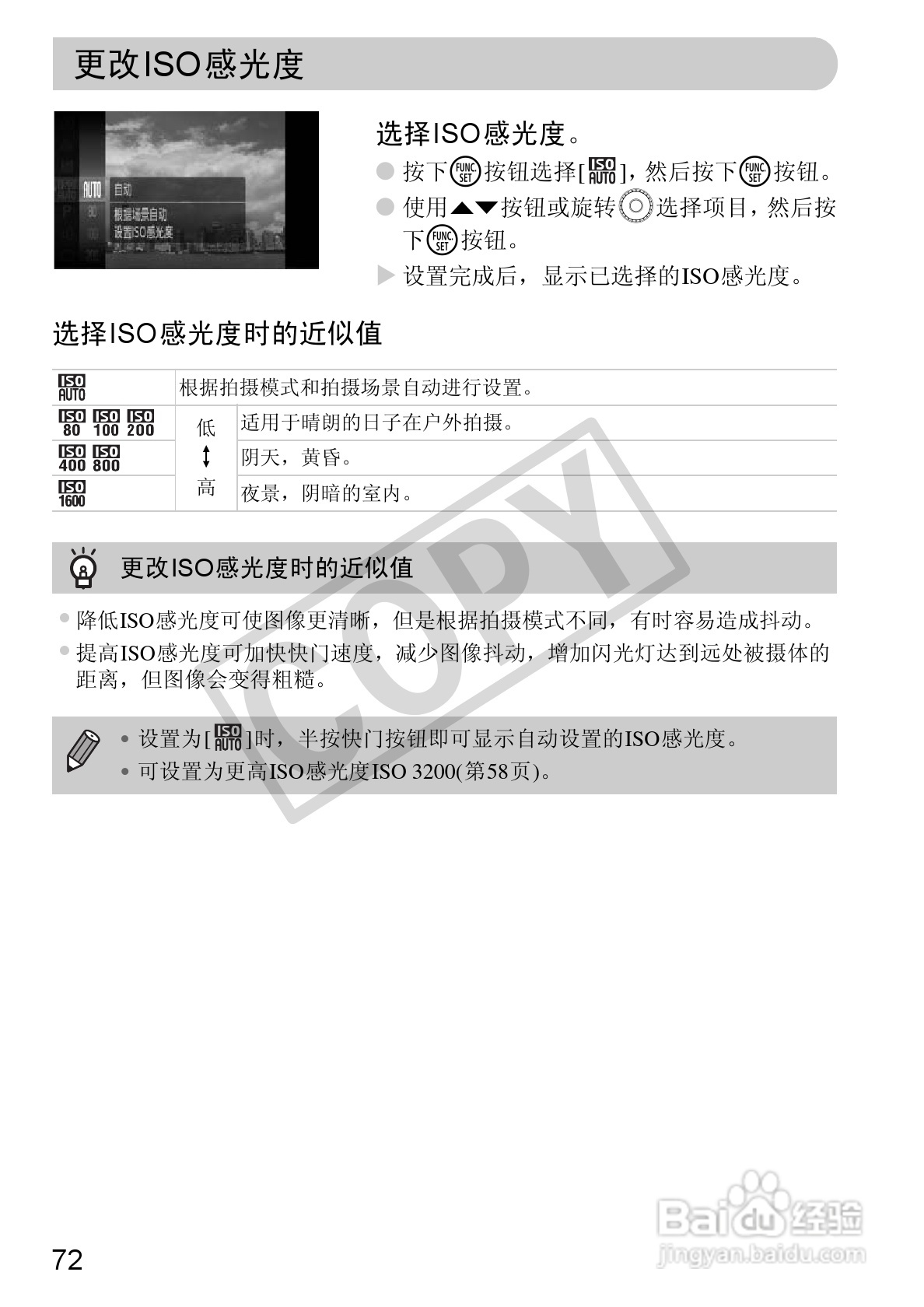 佳能DIGITAL IXUS1101S相机使用说明书:[8]