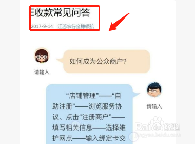聚合码怎么申请？
