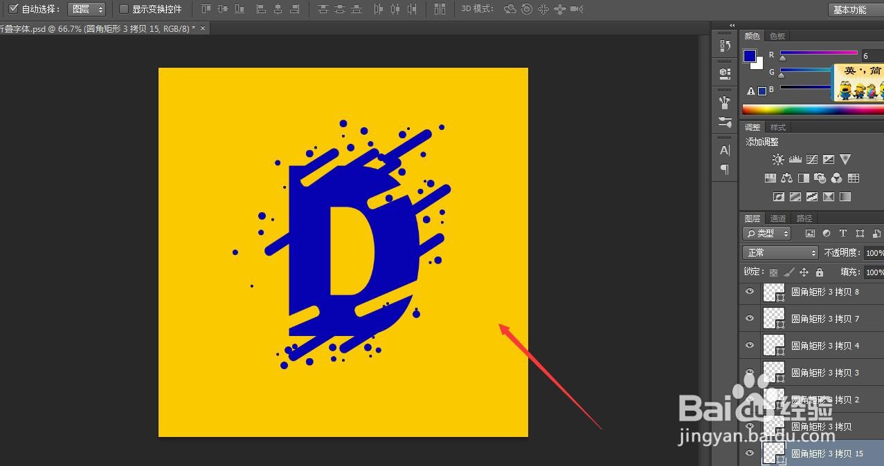 PS如何做油漆喷画字体？