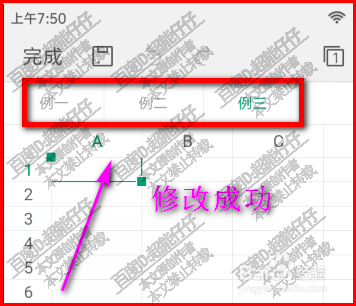 WPS手机版电子表格如何修改工作表名如何重命名