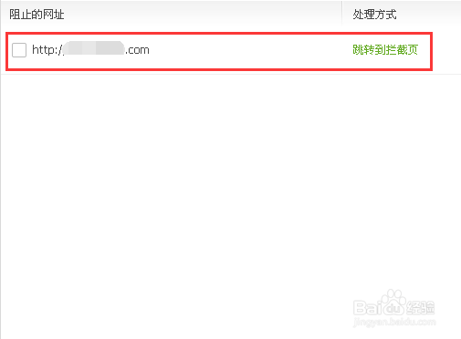 怎么屏蔽某些网站怎么阻止某些不良网站?