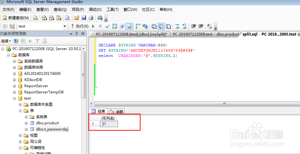 sqlserver常用的字符串操作函数