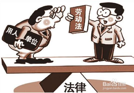 试用期劳动合同期限是怎么界定的呢