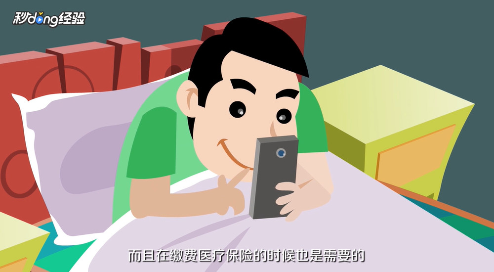 农村社会医疗保障卡有什么用