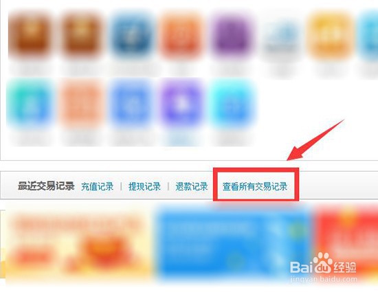 支付宝如何下载账单