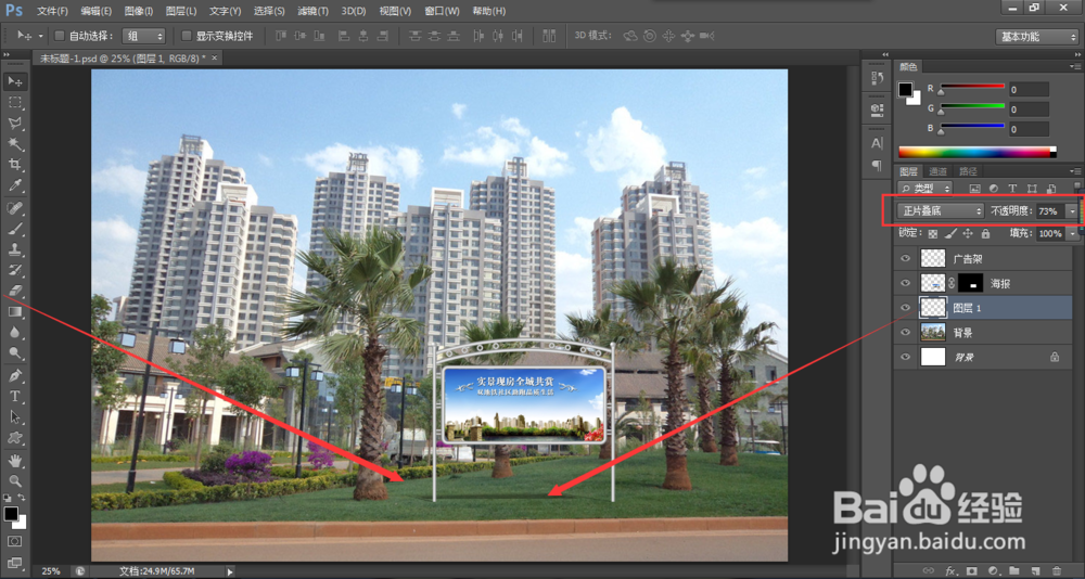 ps中户外广告牌如何摆放