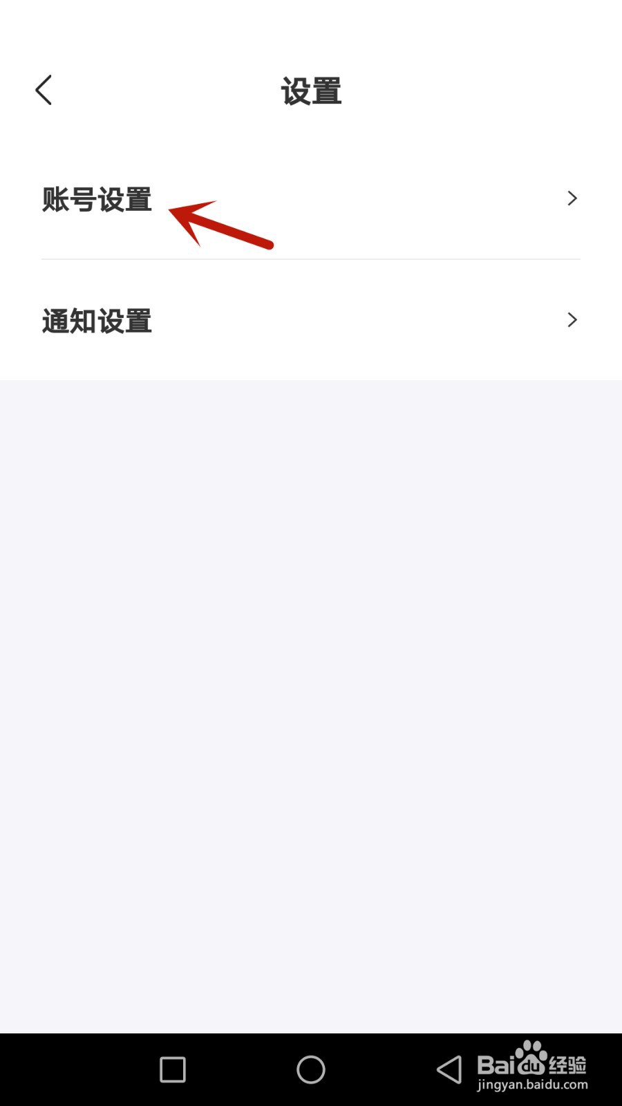 怎么更换集迪绑定的手机号