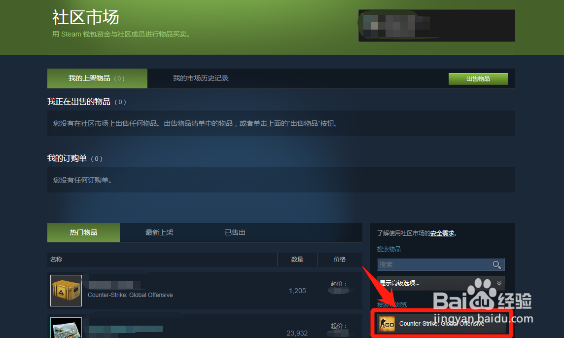 csgo刀怎么获得