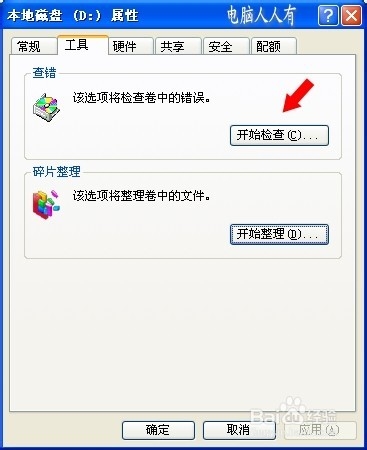 案例分析：[24]取消磁盘自检