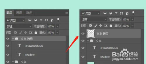 Photoshop如何为文字添加长阴影 百度经验