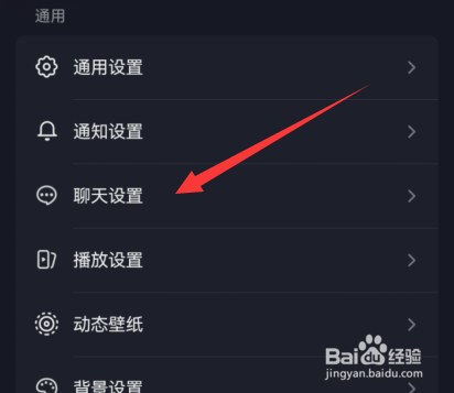 抖音私信消息通知怎么开启