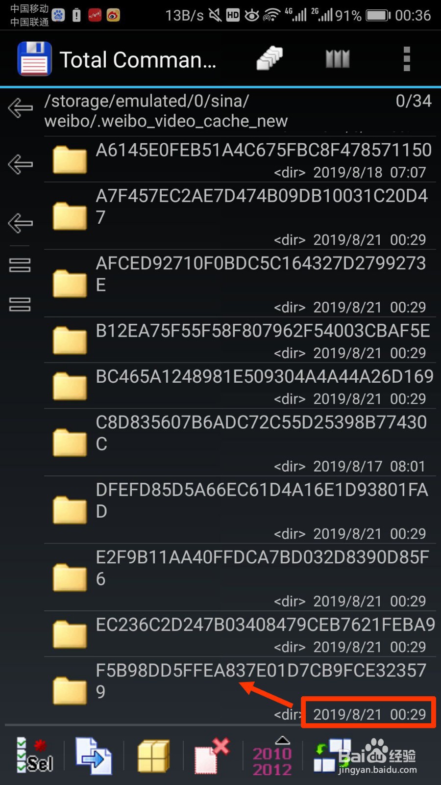 怎样将微博上的视频保存到手机中