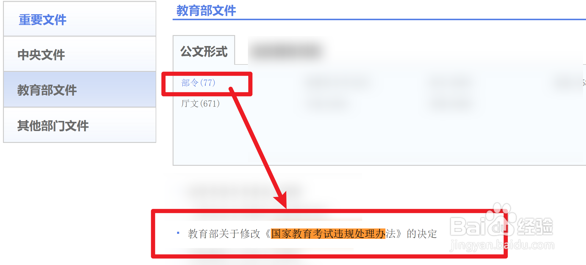 高考考生作弊怎么处理