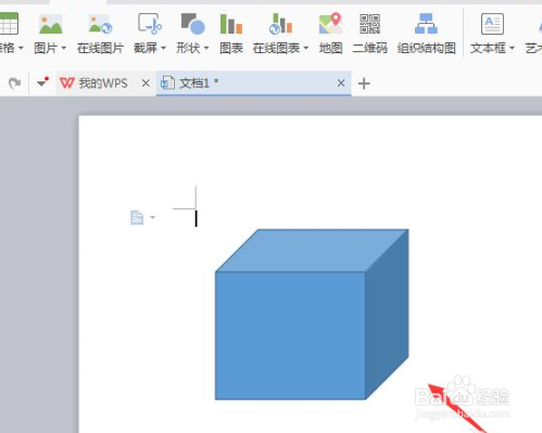 WPS文字输入立方体图形的方法