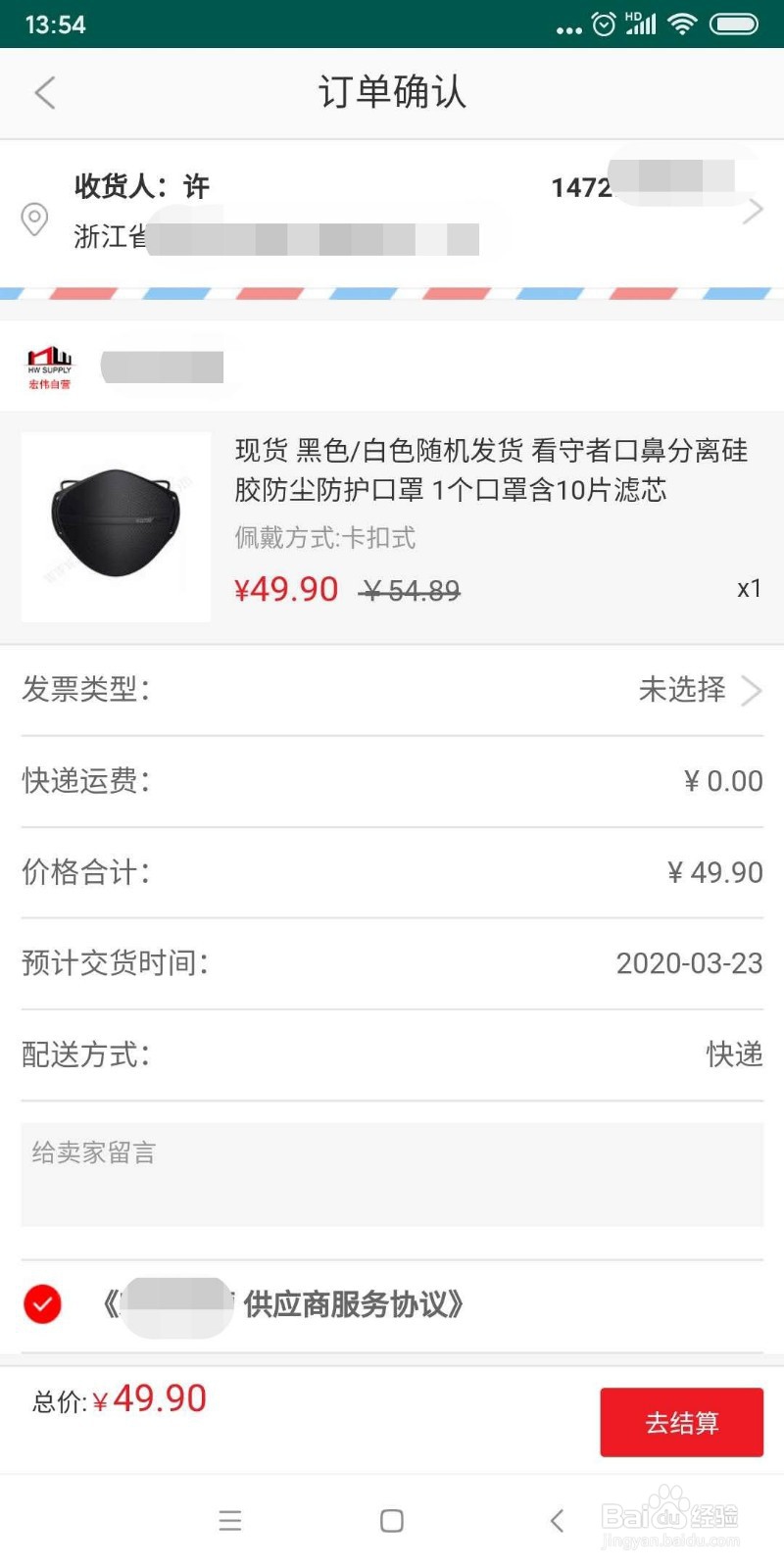 天马平台软件怎么使用