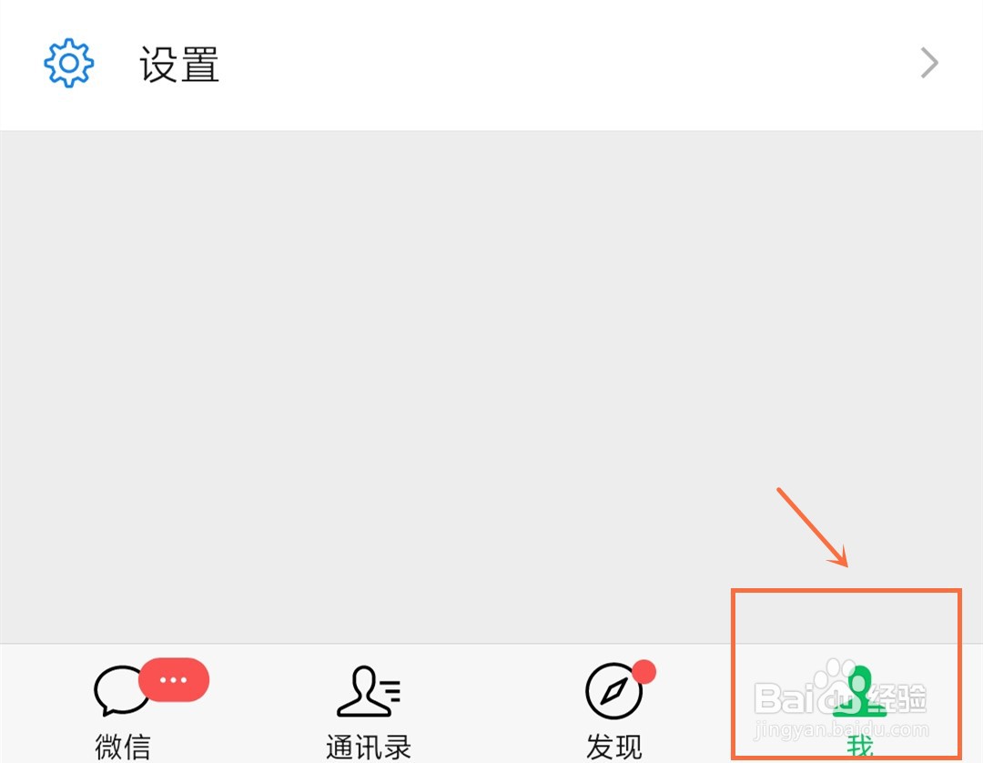 微信怎么改拍一拍后面的字