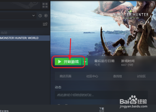 Steam怎么同时在两个电脑上开两个游戏 百度经验