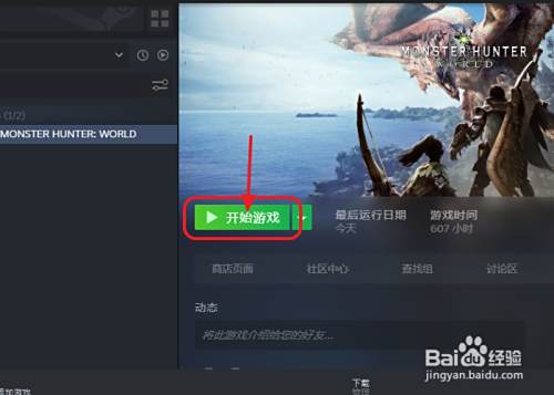 Steam怎么同时在两个电脑上开两个游戏 百度经验