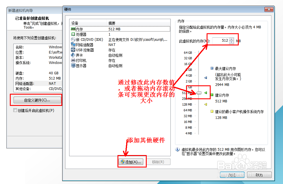 使用虚拟机软件VMware安装XP系统