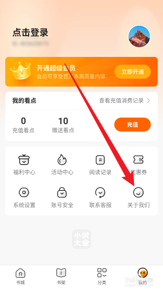 免费小说大全问题投诉在哪