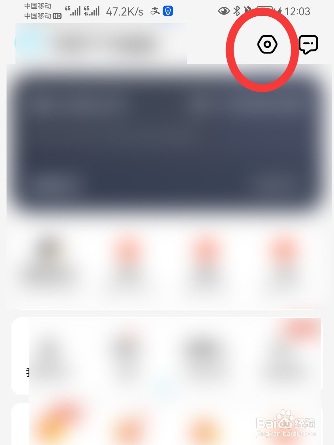 饿了么怎么添加收货地址
