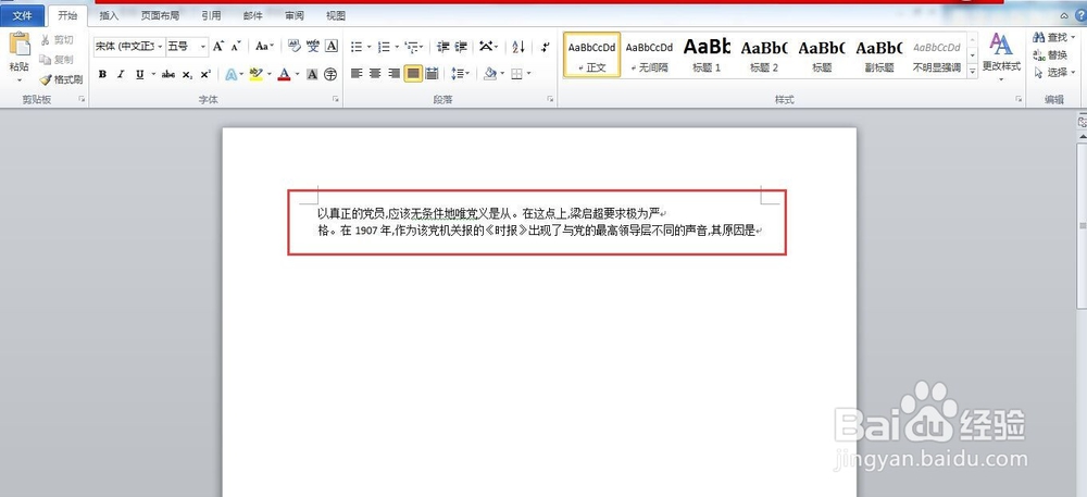 怎么把CAJ格式的文件转换成word文档的内容