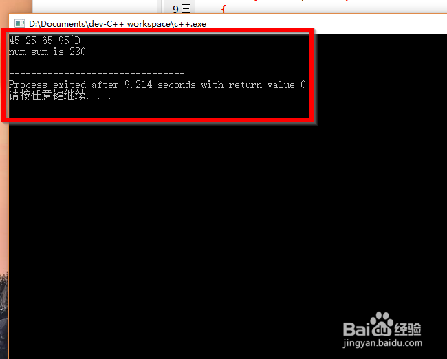 让你的Dev C++ 支持C++11特性
