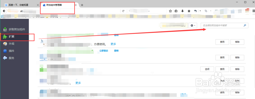 怎么为浏览器安装插件
