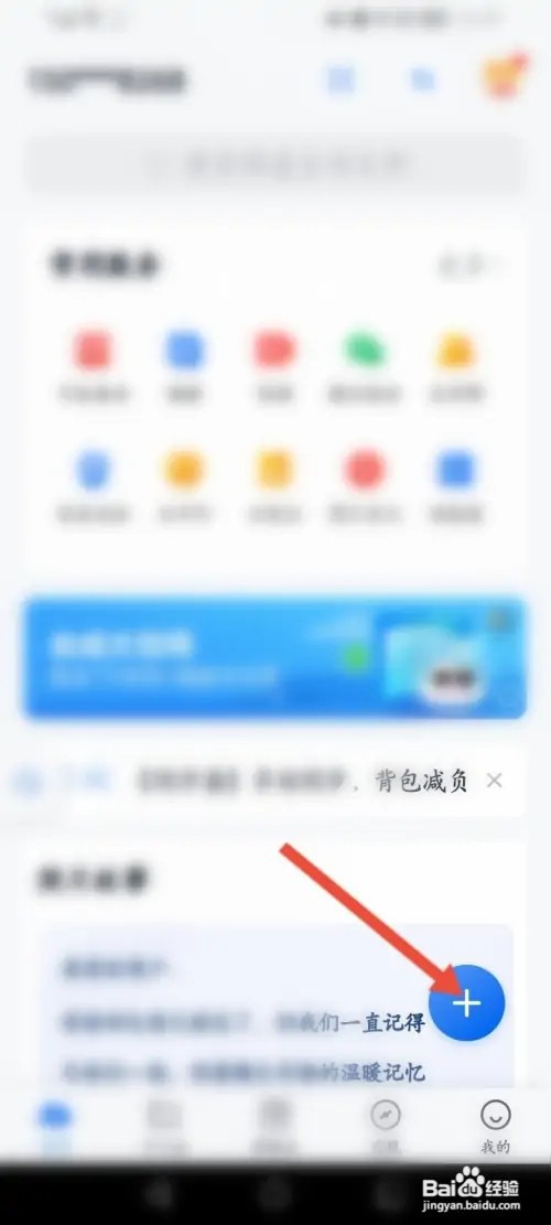 和彩云如何新建文件夹
