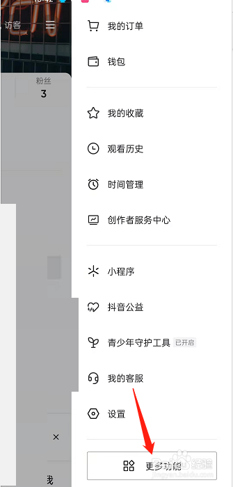 抖音在哪查看我的缓存?
