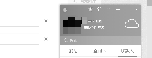 qq聊天记录怎么备份