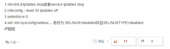 Linux中的几个常用命令介绍