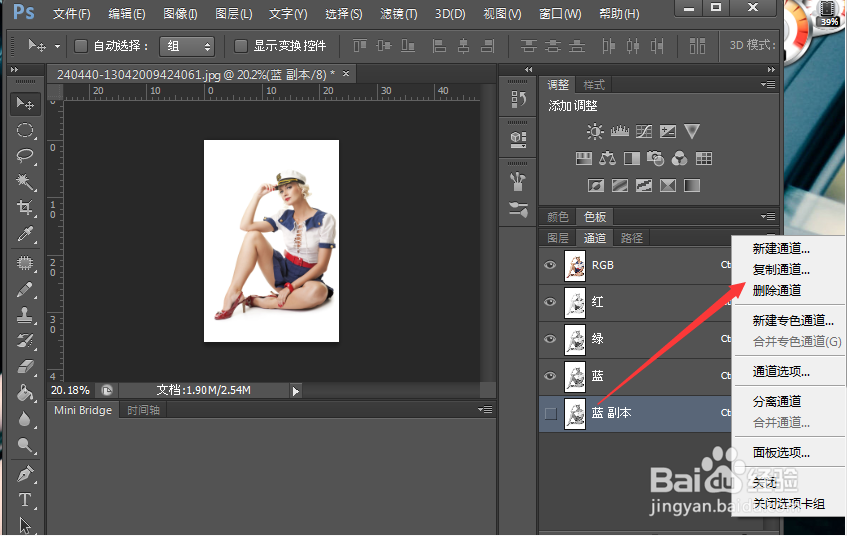 PS基本操作之如何复制一个通道？